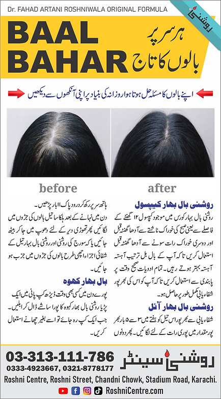 Baal Bahar Course - Image 2