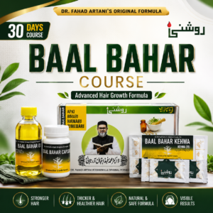 Baal Bahar Course