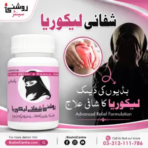 Shifa e Likoria Course